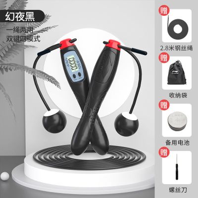 甄萌跳绳儿童学生训练专用女健身减肥运动无绳计数器燃脂专业绳子