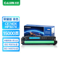 才进荣耀版CE743X 307X硒鼓青色适用惠普Color LXserJet cp5225 CP5220打印机粉盒CP5
