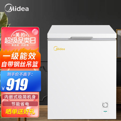 美的(midea)143升 卧式冷柜小型冰柜家用冰柜 一级能效藏冷冻转换柜