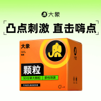 大象避孕套G点大颗粒10只装安全套阴蒂刺激狼牙套高潮男用情趣保险套套成人情趣用品byt