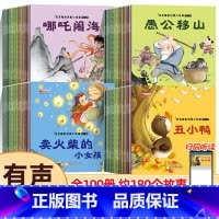 全套100册 宝宝睡前启蒙小故事绘本(每一本10页码 0.29/本) [正版]睡前故事儿童绘本0-2-5-8到4岁绘本阅