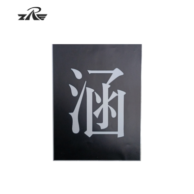 ZRE (桥涵)标示牌 BSP-12*16(块)