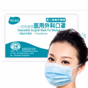 海氏海诺 一次性医用外科口罩灭菌型独立包装 50只/盒