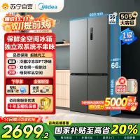 美的(Midea)双系统双循环风冷无霜对开双开十字四开门家用电冰箱一级能效变频大容量 MR-531WSPZE