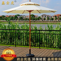 鑫金虎 双层仿木式铁伞户外遮阳伞室外阳台塑胶底座