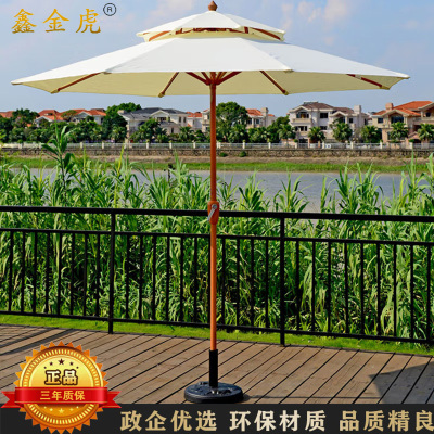 鑫金虎 双层仿木式铁伞户外遮阳伞室外阳台塑胶底座
