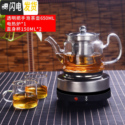 三维工匠茶壶煮茶器玻璃泡茶壶小型蒸汽加热电陶炉家用普洱茶具套装泡茶器 透明把650+电热炉+2个150可高温杯
