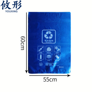 攸形 蓝色垃圾袋