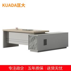 匡大办公桌 现代简约主管桌 2米板式班台桌 KDT-13D2003