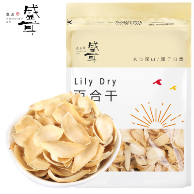盛耳百合干200g煲汤干货袋装银耳莲子羹材料