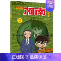 [第五十册]大开本名侦探柯南 [正版]名侦探柯南漫画书全套60册探案系列1-10儿童侦探推理小说故事书男孩破案思维逻辑书