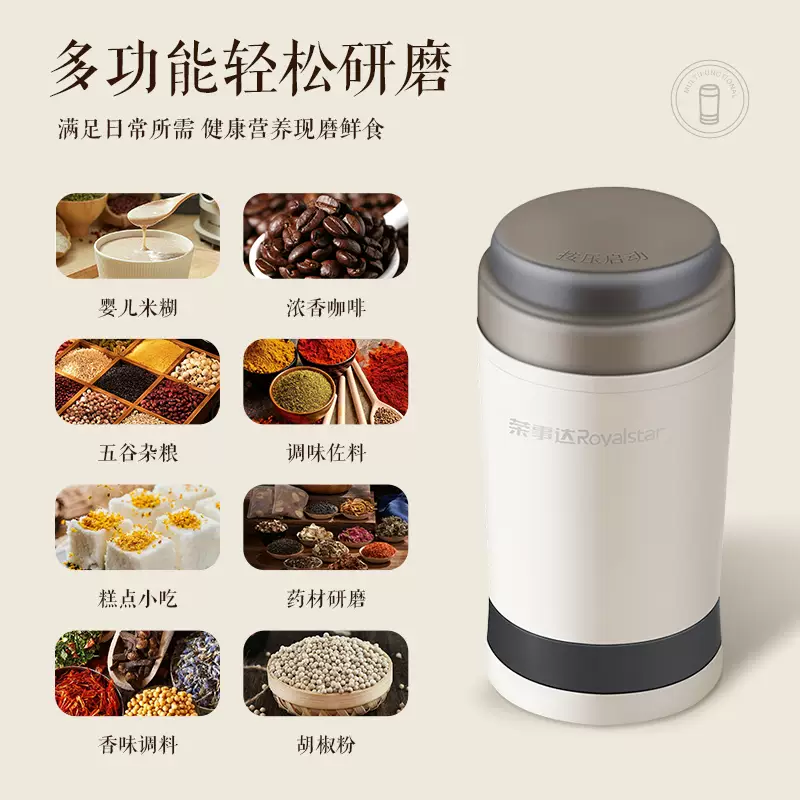 荣事达GR150A2家用小型研磨机