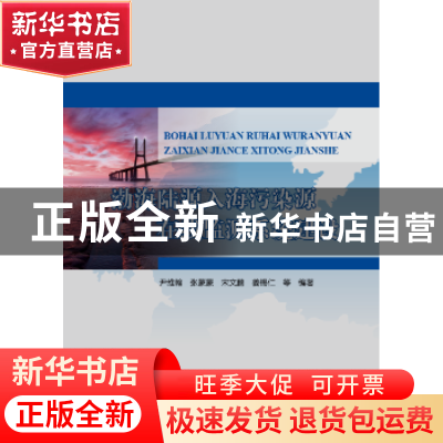 正版 国外区域海岛图集 刘芳明,刘大海著 海洋出版社 9787521001