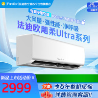 法迪欧空调KFR-50GW/QB1