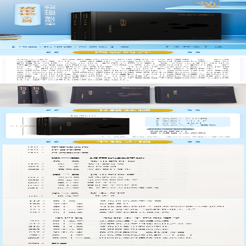 [M]货币论(1-2) (英)约翰·梅纳德·凯恩斯 著 李井奎 译 -9787309150254