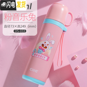 三维工匠保温杯女大容量真空不锈钢水杯男士儿童学生户外便携杯子水壶 DS-033粉色音乐兔500