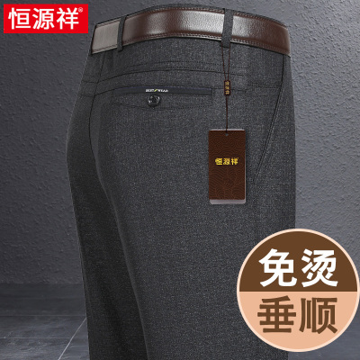 恒源祥中年爸爸装春秋季休闲长裤子男裤中老年人夏薄款冰丝西装裤
