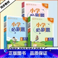 2本套装❤️[语文人教+数学苏教] 二年级上 [正版]2023秋季小学必刷题一年级二年级三年级四年级五年级六年级上下册语