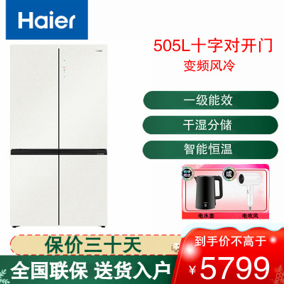 海尔(Haier) 冰箱十字对开门冰箱505L容量超薄零距离嵌入风冷无霜一级能效家用BCD-505WGHTD14GXU1