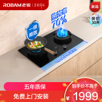 老板[双边定时]56BA-E2天然气燃气灶5.2kW大火力 70热效率 嵌入式灶具一级能效猛火灶 天然气 延期15天发货