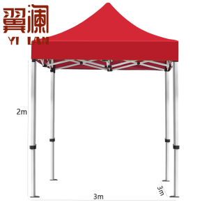 翼澜 户外遮阳棚 3m 把