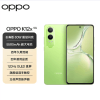 OPPO K12x 凝光绿 12GB+256GB 骁龙695 5G芯 80W闪充 5500mAh大电池 5G智能手机