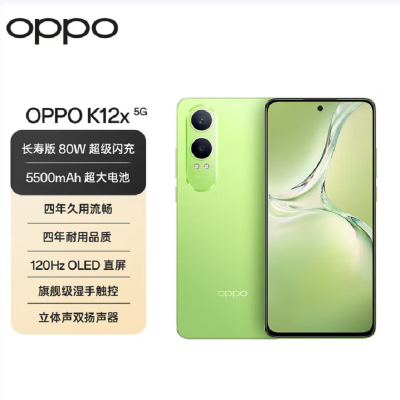 OPPO K12x 凝光绿 12GB+256GB 骁龙695 5G芯 80W闪充 5500mAh大电池 5G智能手机