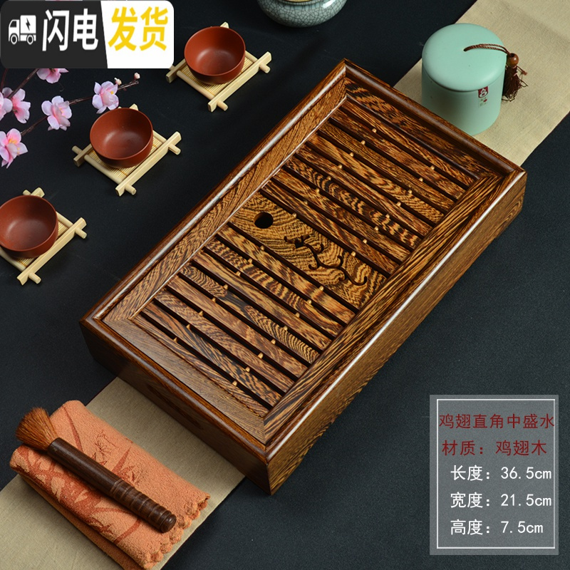 三维工匠实木茶盘鸡翅木花梨木黑檀储水式便携式小号茶台茶海功夫茶具家 款七:鸡翅直角中盛水(储水式)36.5*21.5cm
