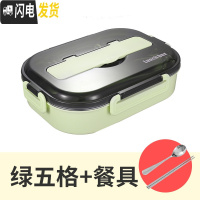 三维工匠SUS304不锈钢北欧多格饭盒一年级学校女生餐盒4/5分格日式便当盒 绿五格(送勺筷)