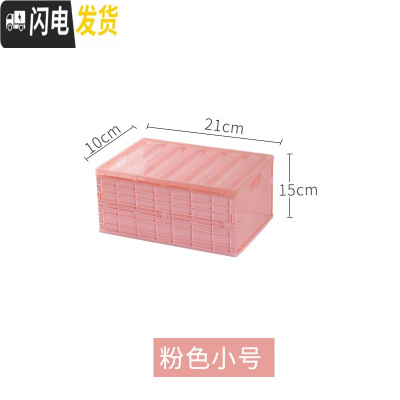 三维工匠可折叠收纳箱子塑料透明书箱学生宿舍装书本放书教室用储物整理盒