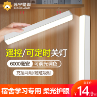 台灯学习专用学生宿舍灯吸附led护眼书桌酷毙充电床头寝室阅读灯卧室遥控可旋转