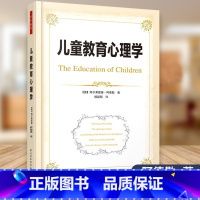 [正版] 儿童教育心理学 轻工 奥 阿德勒 9787518408139