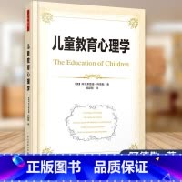 [正版] 儿童教育心理学 轻工 奥 阿德勒 9787518408139