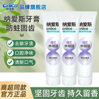 纳爱斯防蛀牙膏120g呵护牙龈防蛀固齿清新口气去除牙渍家庭用