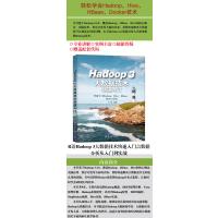 Hadoop 3大数据技术快速入门