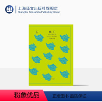[正版]蝇王 戈尔丁著 龚志成译 罗振宇《阅读的方法》好书 译文40系列 全译本中文版 经典文学名著 上海译文出版社