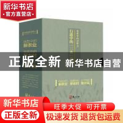 正版 在希望的田野上:行进中的“三农”故事(全3册) 张正河 黄