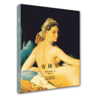 音像安格尔(德)弗莱克纳