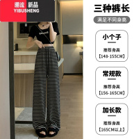 YIBUSHENG宽松阔腿条纹裤子女2024季新款薄款休闲裤加长高个子宽松拖地裤