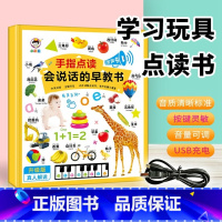 小儒童手指点读会说话的早教书 [正版]小儒童手指点读会说话的早教书/妙趣汉语拼音/英语单词大书 送USB充电线 3-6岁