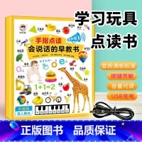 小儒童手指点读会说话的早教书 [正版]小儒童手指点读会说话的早教书/妙趣汉语拼音/英语单词大书 送USB充电线 3-6岁
