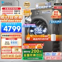 小天鹅(Little Swan)小乌梅2.0滚筒洗衣机洗烘一体10KG超薄全嵌1.1洗净比