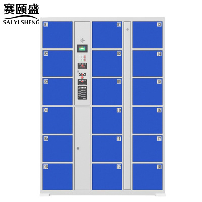 赛颐盛智能存包柜红外条码18门台