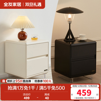 全友家居床头柜现代简约卧室家具床边置物收纳柜悬浮方形抽屉柜