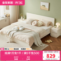 全友家居奶油风简约床屏百搭大白窄边床身双人床卧室家具