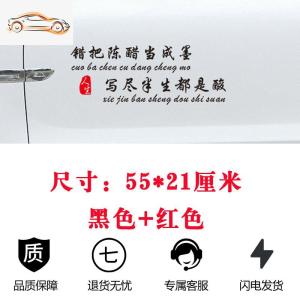 [补贴10%]汽车车贴纸定制后挡风玻璃文字个性LOGO车身广告创意反光网红车汽车车贴