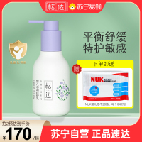 松达婴儿亚麻籽油水润舒缓特护乳宝宝敏感肌润肤乳全身儿童保湿