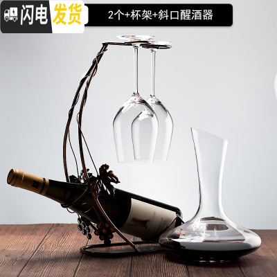 三维工匠水晶玻璃葡萄酒杯醒酒器欧式高脚杯红酒杯套装2/4/6个家用 2支+杯架+醒酒器