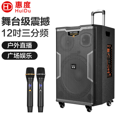 惠度(HuiDu)K-12专业三分频户外拉杆音响大功率音箱卡拉OK户外演出活动移动会议电瓶音响
