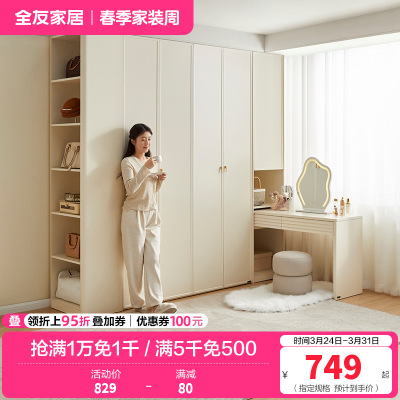 全友家私组装衣柜0级整体衣橱两门三门组合衣柜搭台贵边柜